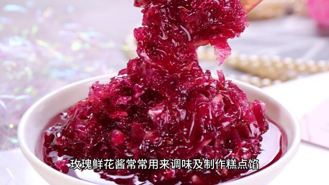 玫瑰的另类用法~玫瑰花酱