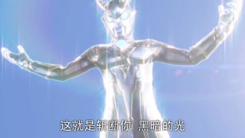 盘点赛罗奥特曼四个最帅的形态,赛罗每个形态都超帅!喜欢哪个?_高清1080P在线观看平台_腾讯视频