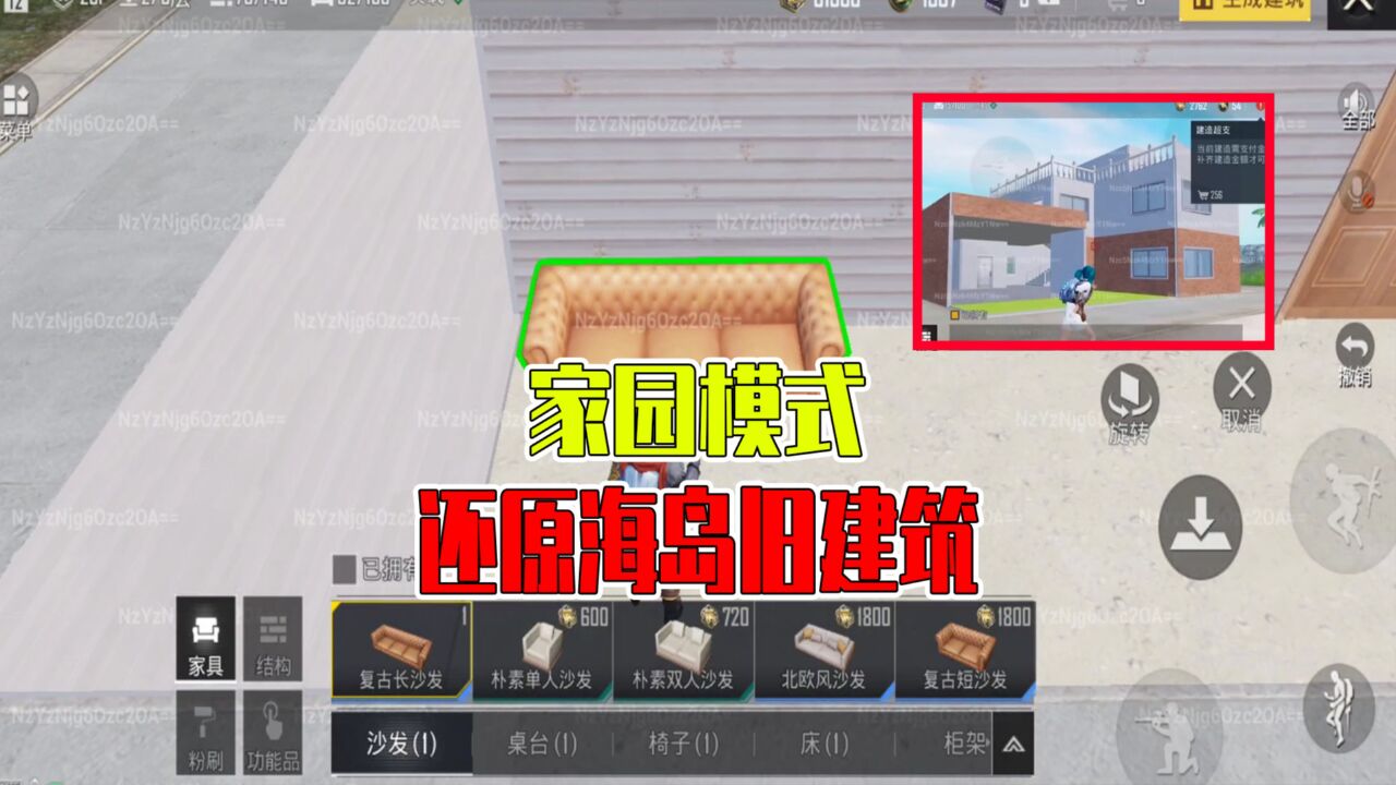 和平精英:家园模式,还原海岛旧建筑