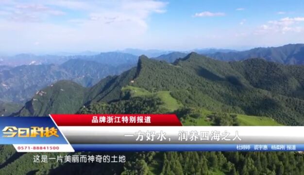 衢州古田山农业开发有限公司宣传片