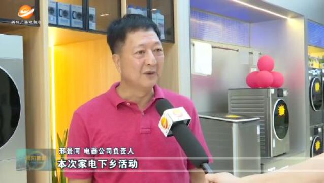 揭阳:启动“家520”购物节暨家电下乡活动