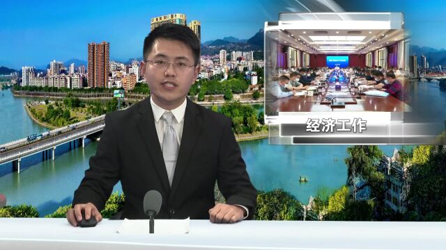 连州市经济工作会议召开