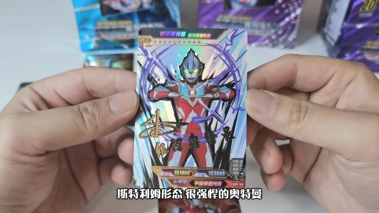 开10包奥特曼卡片传奇18弹,银河奥特曼usr卡也太帅了!