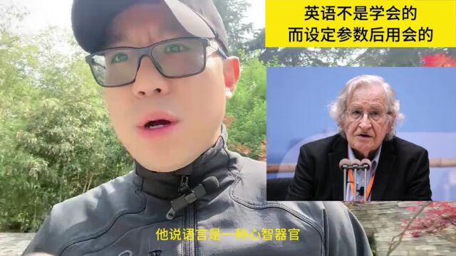 英语不是学会的,而设定参数后用会的