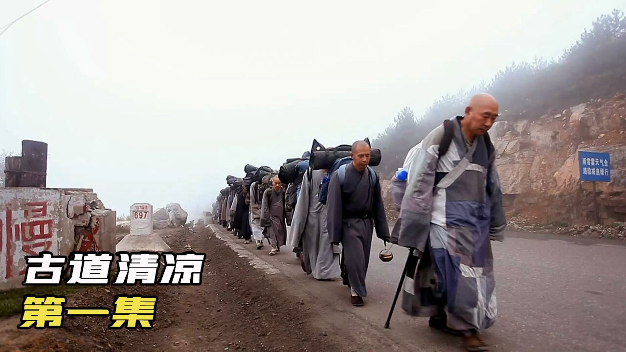 真实纪录大悲寺苦行僧,只乞食不乞钱,以天为被以坟为床(1)