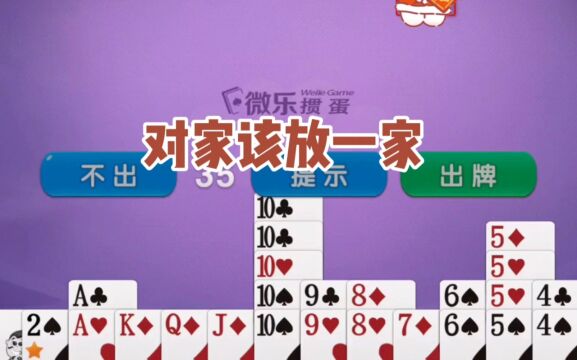 25《戴长胜掼蛋教程》 详解常见牌型打法 