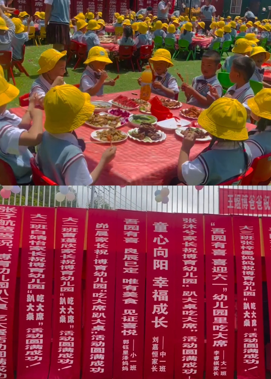 陕西一幼儿园六一活动吃大席家长们的祝福贺词挂满墙