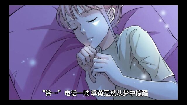 《一夜定情疯批总裁狂宠娇娇》季苒小说全文在线阅读【无弹窗】