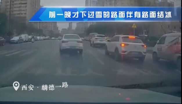 雨雪天气路面湿滑,请减速慢行