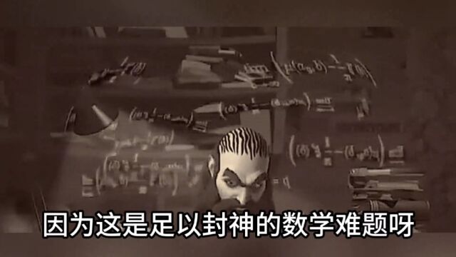 身无分文,活成流浪汉,没人知道他是一个神一般的天才数学家