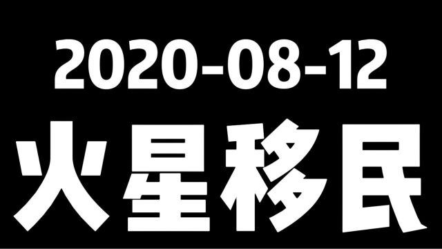 十天之内三个国家发射火星探测器,火星移民开始 老高与小茉 Mr  Mrs Gao