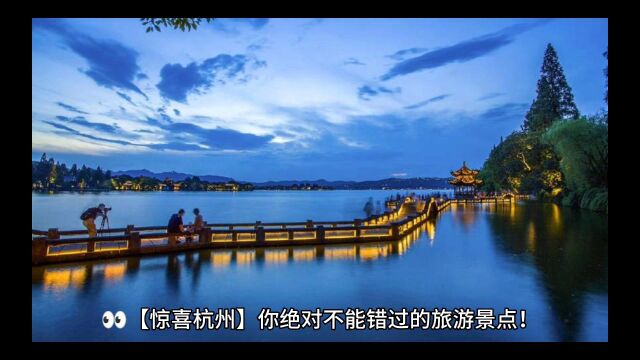 杭州旅游景点攻略