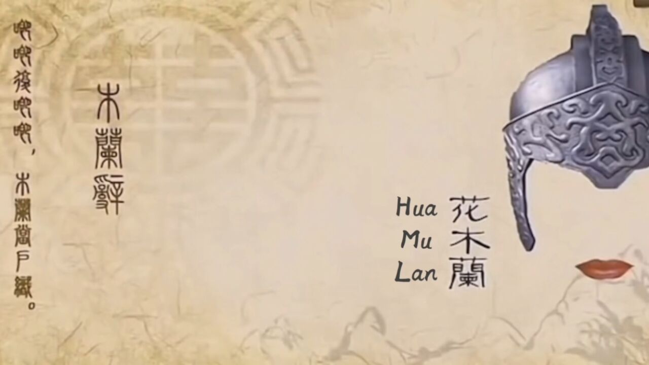 英语话剧~花木兰_高清1080P在线观看平台_腾讯视频