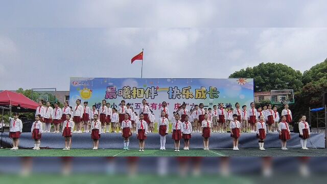 诸暨市城西小学三年级手语表演《感恩的心》