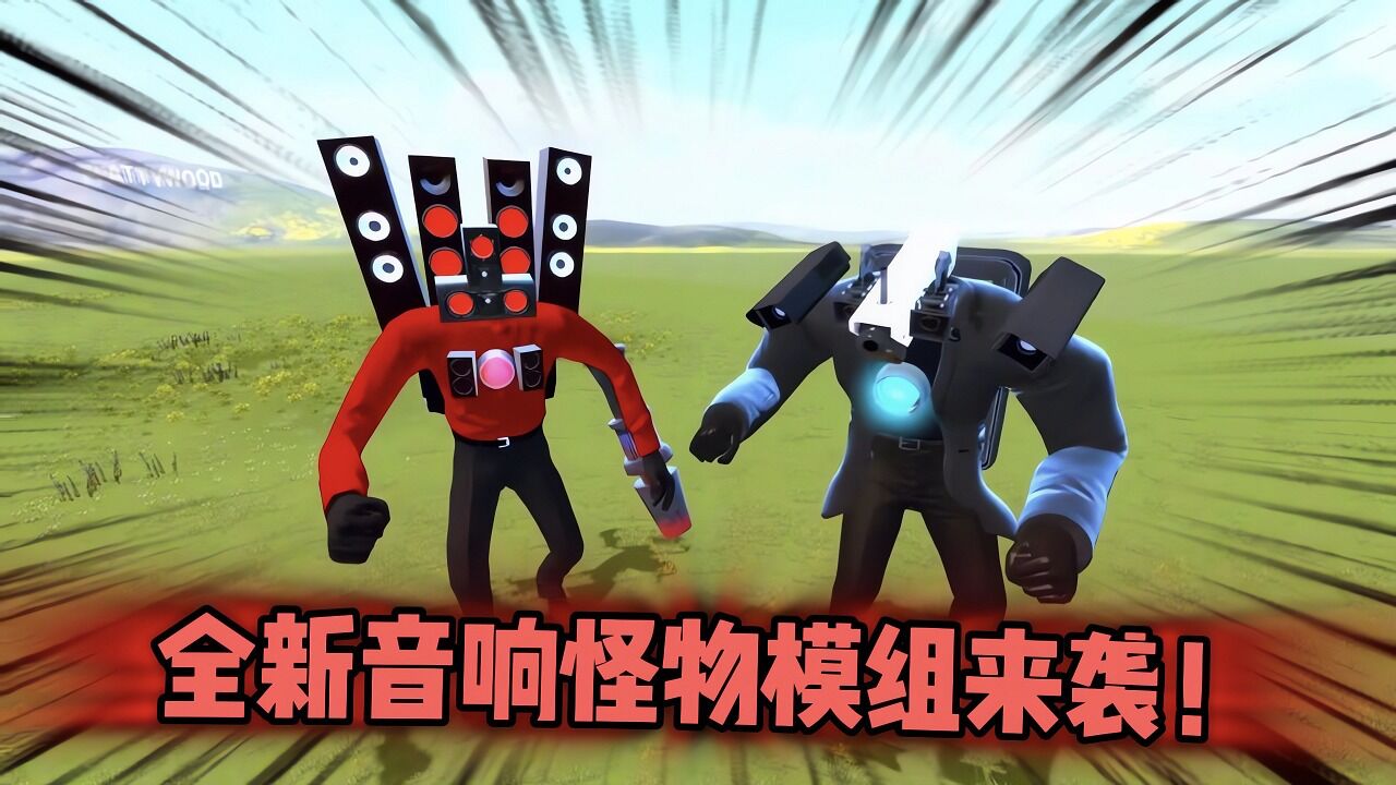 盖瑞模组:班班怪物家族全部安排上阵,和监控怪物一战!