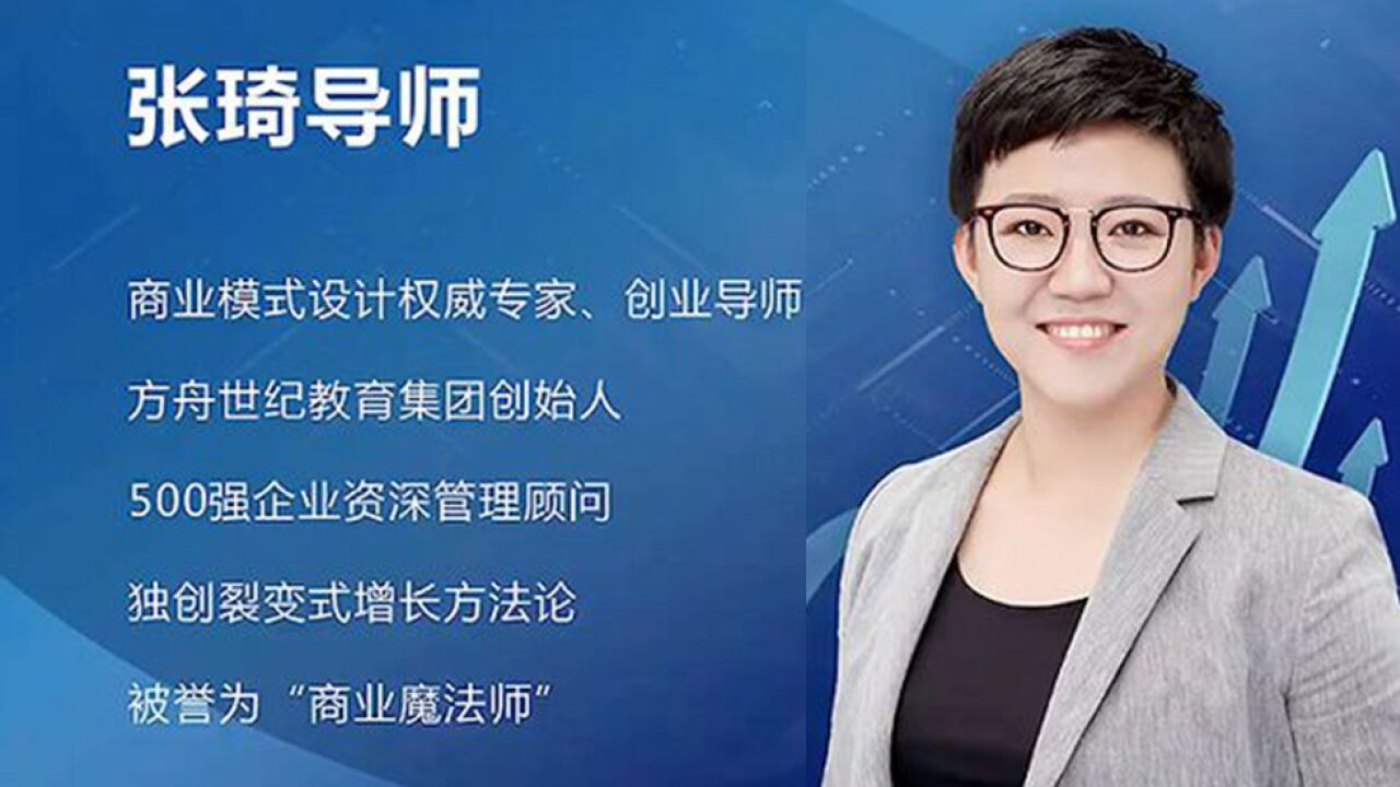 张琦:新商业魅力领导成长课全集,第三讲:流程瓶颈化,瓶颈事件化,事件动作化!p _腾讯视频
