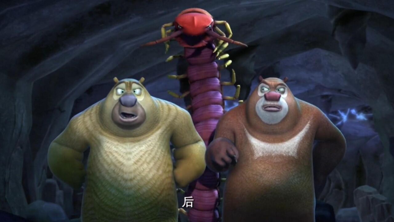 熊出没中恐怖的怪物 你都见过它们吗?