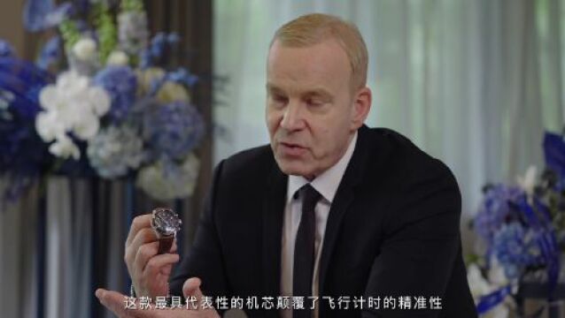 在与浪琴表全球总裁Matthias Breschan的对话间,领略优雅先锋的无限魅力