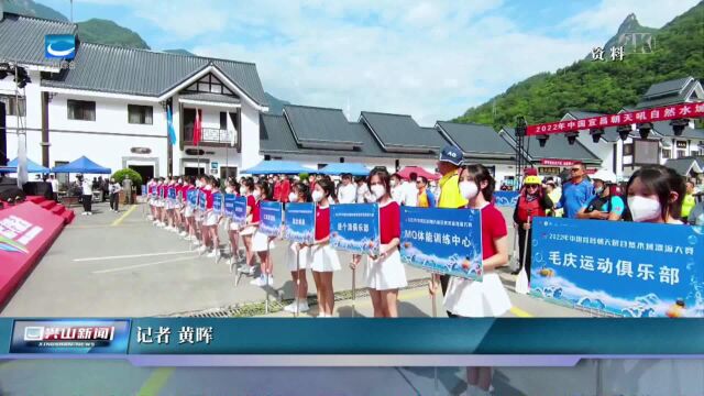 兴山新闻 2023年6月8日