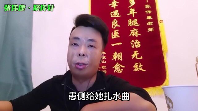 张伟康 聚传针乳腺增生快速散结 