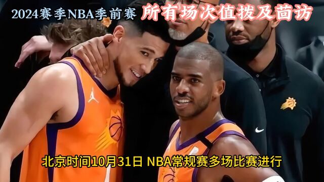 NBA常规赛回放:勇士VS鹈鹕 热火VS雄鹿(中文解说)附视频完整录像回放