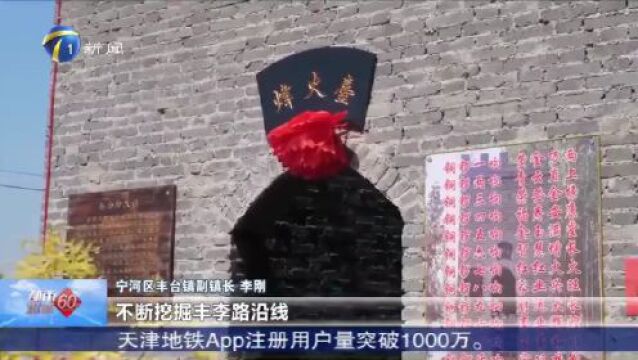 “媒”好宁河丨昨天,市级媒体关注宁河这些事~