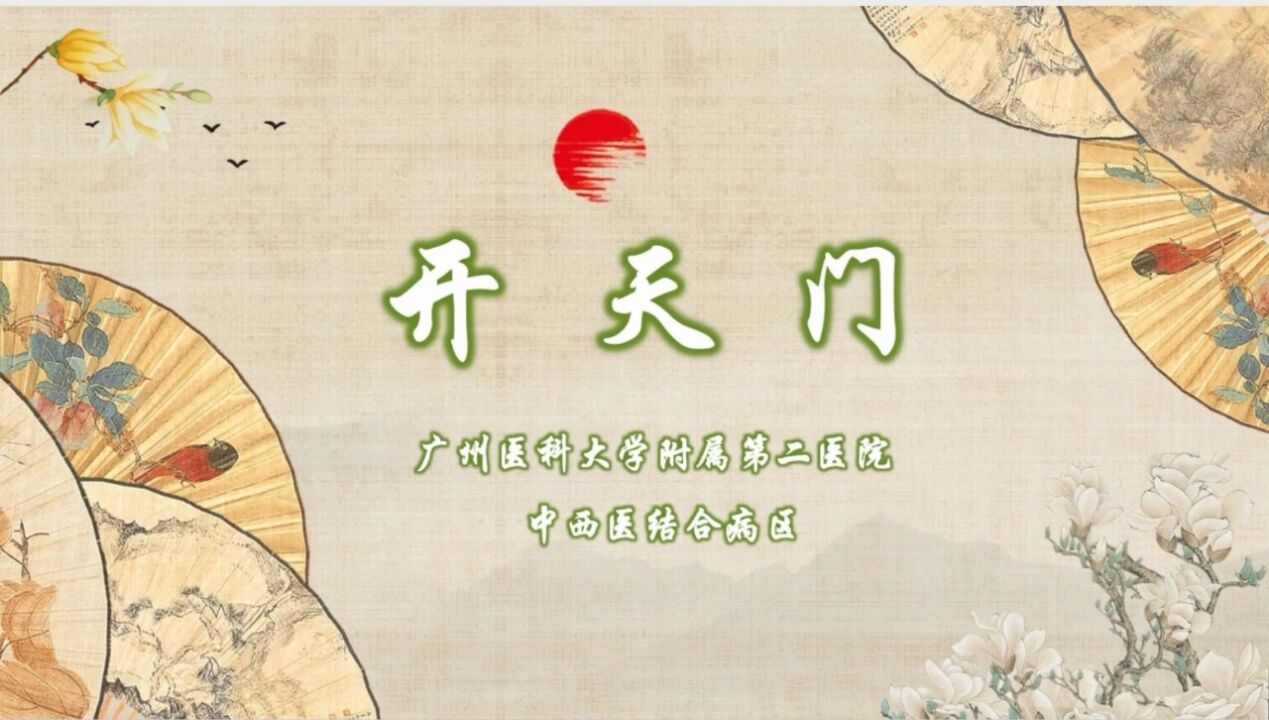 开天门_高清1080P在线观看平台_腾讯视频