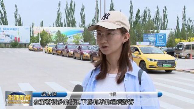 【视频】创建全国文明城市 建设幸福美好新张掖 | 张掖:规范提升出租车服务水平 擦亮城市文明“流动窗口”