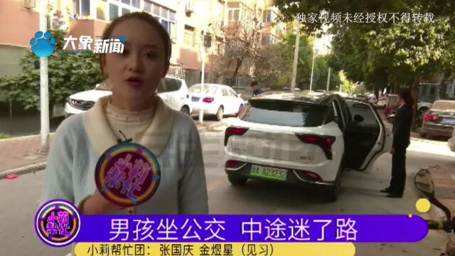 河南郑州:男孩坐公交迷了路,表达不清家在哪里,公交司机求助小莉帮孩子找家