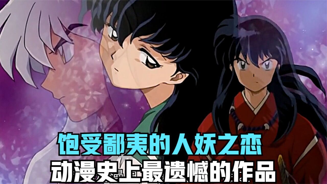 即使被世人唾弃鄙夷,妖族小伙也要和人类谈恋爱,最终竟惨遭背叛_高清1080P在线观看平台_腾讯视频