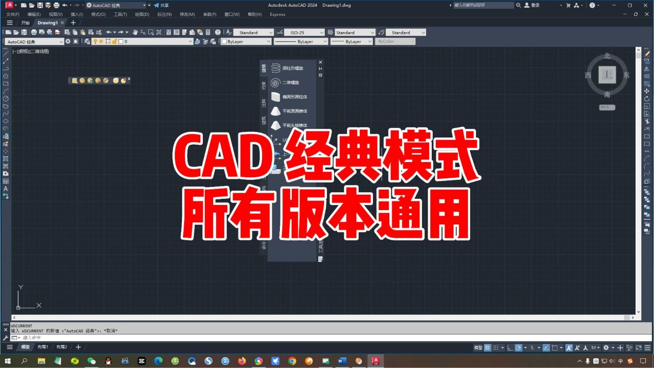 CAD经典插件,CAD经典模式插件下载,支持CAD所有版本_高清1080P在线观看平台_腾讯视频
