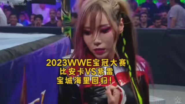 摔角 #WWE