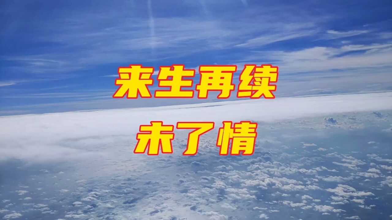 海南薩哥薩克斯吹奏歌曲《來生再續未了情》