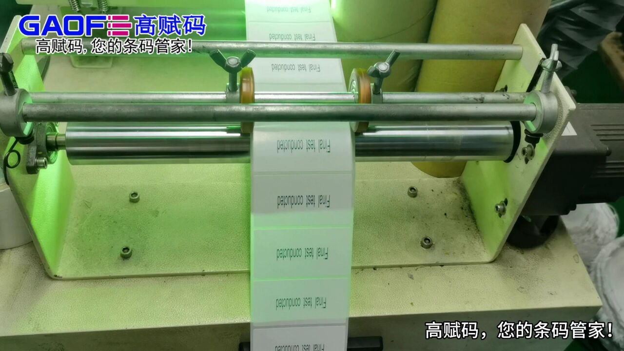 高赋码铜版纸模切印刷演示视频_高清1080P在线观看平台_腾讯视频