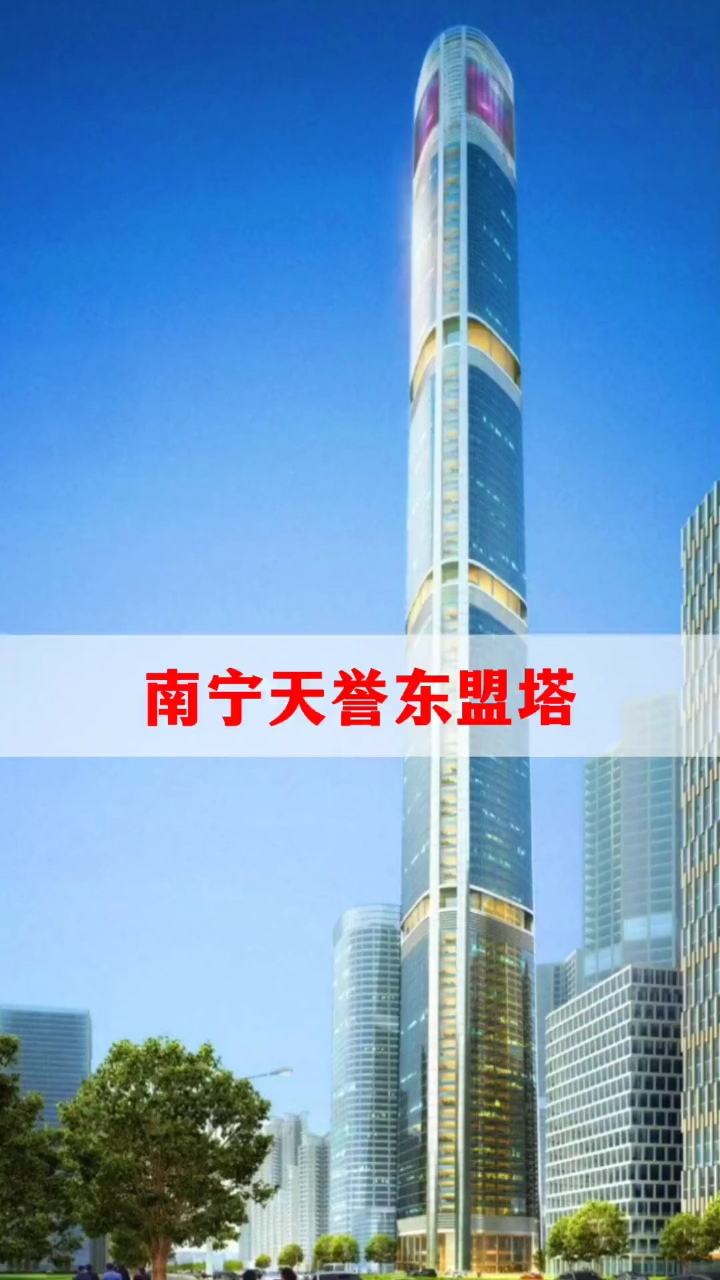 世界第八高楼,广西第一,原设计高度528米,总投资超