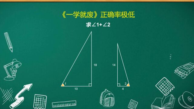 一招移花接木搞定一道几何题