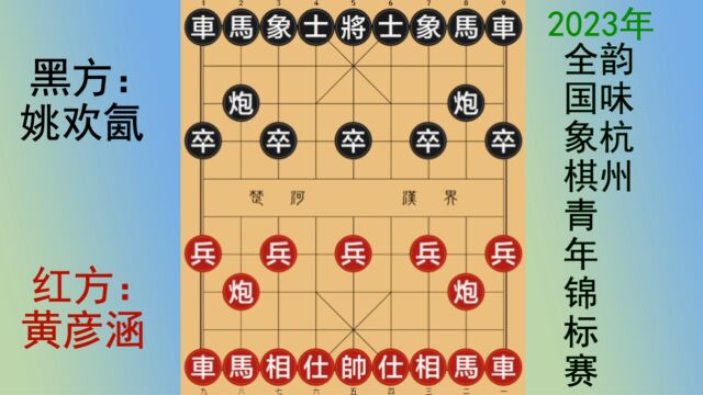 韵味杭州2023年全国象棋锦标赛,本有抽车妙手却被反抽车,可惜了