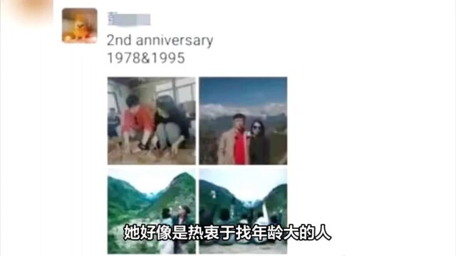 展开“牵手门”董小姐经历被扒,一切都是假的,喜好父女恋