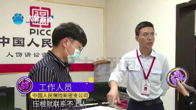 河南新密:车辆出事故需理赔,保险公司要求提供对方身份证复印件?“感觉他刁难我”