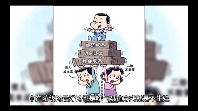 中产阶级如何实现?