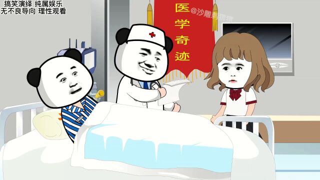 玩我鸟王元鹅!#沙雕动画 #看一遍笑一遍 #搞笑动画 #专治不开心