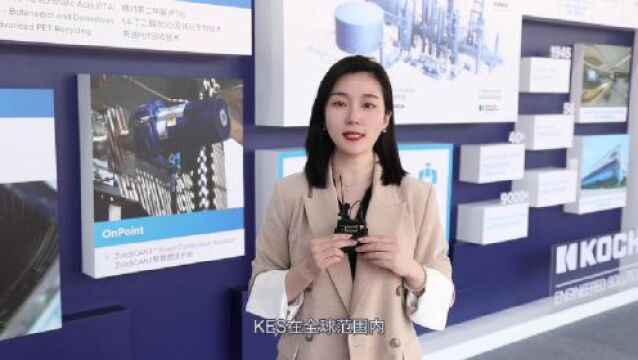 持续看好中国市场加速本土化 KES中国生产基地正式投产