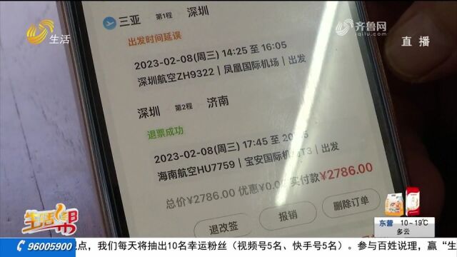 购联程机票,第一程延误错过第二程,2000多的机票却只给退300多