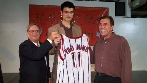 选秀日| 连通中国与NBA的紫金梁 姚明和他选秀背后的故事