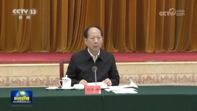 习近平总书记关于宗教工作的重要论述研讨会举行