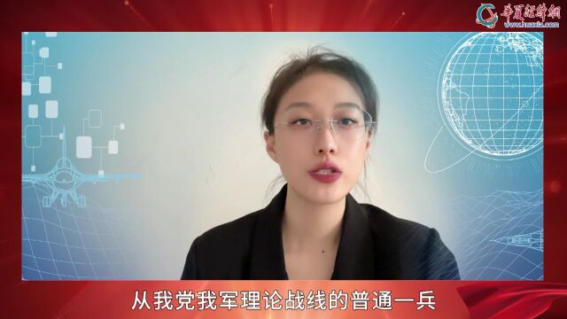 【2023最美新时代革命军人】刘光明:与真理之光同行