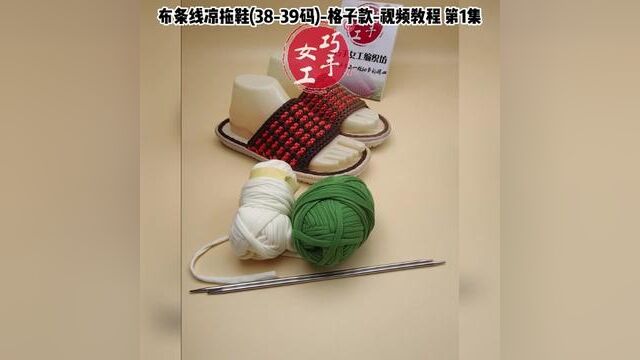 编织 #针织 #DIY #手工制作 #轻娱how #howto