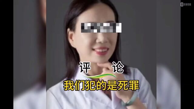 我们犯的是死罪,医院院长倒卖出生证明每张赚6万给拐卖儿童洗白