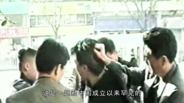 1999年广东第一大案,抓捕翁泗亮纪实 #大案纪实 #真实案件