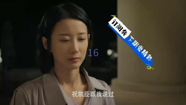 女人的选择